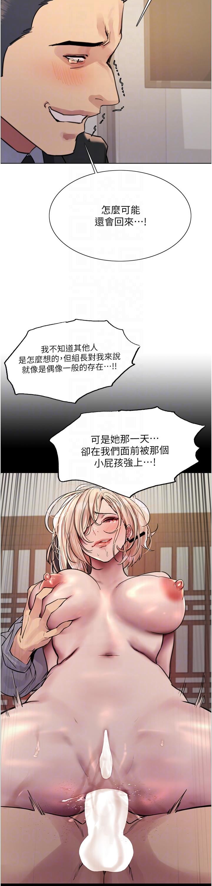 《色轮眼》漫画最新章节第72话 - 滚烫圣水的洗礼免费下拉式在线观看章节第【14】张图片