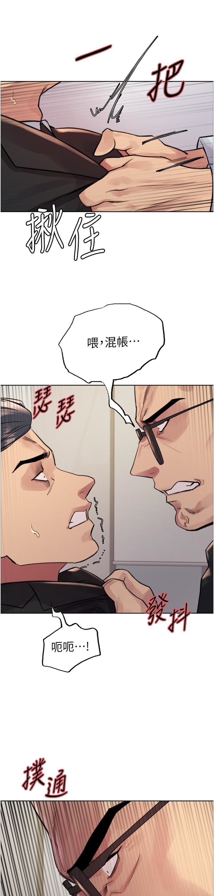 《色轮眼》漫画最新章节第72话 - 滚烫圣水的洗礼免费下拉式在线观看章节第【16】张图片