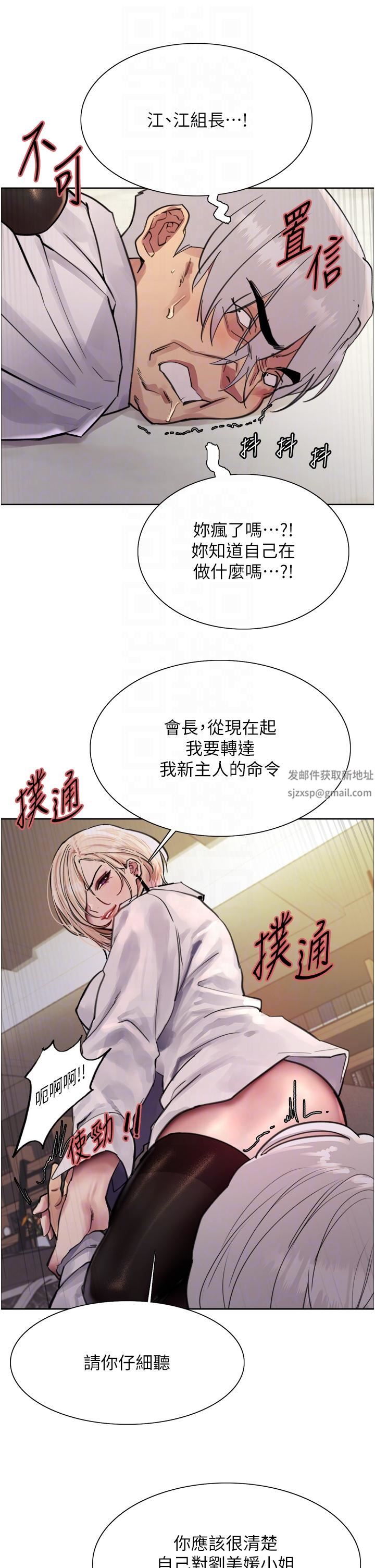 《色轮眼》漫画最新章节第72话 - 滚烫圣水的洗礼免费下拉式在线观看章节第【34】张图片