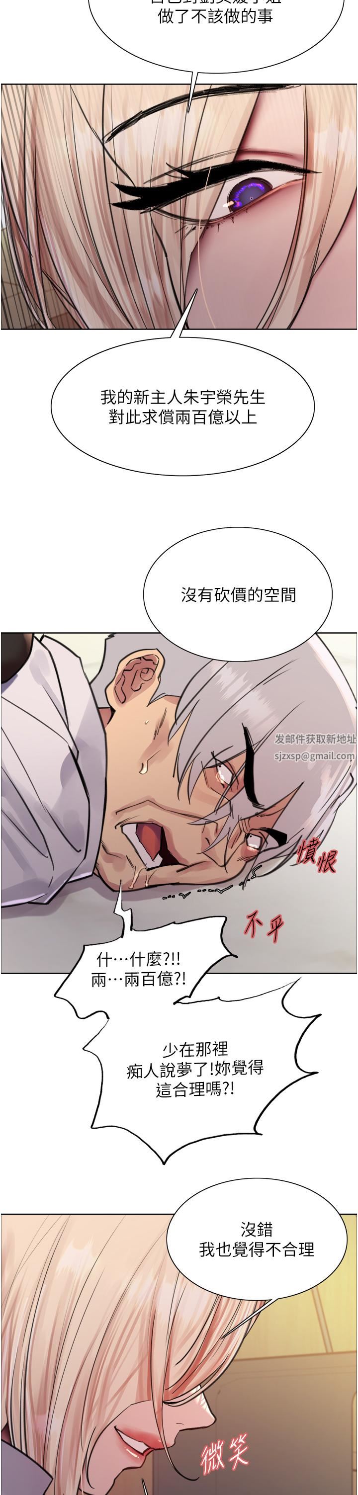 《色轮眼》漫画最新章节第72话 - 滚烫圣水的洗礼免费下拉式在线观看章节第【35】张图片