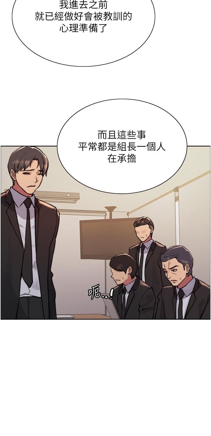 《色轮眼》漫画最新章节第72话 - 滚烫圣水的洗礼免费下拉式在线观看章节第【12】张图片