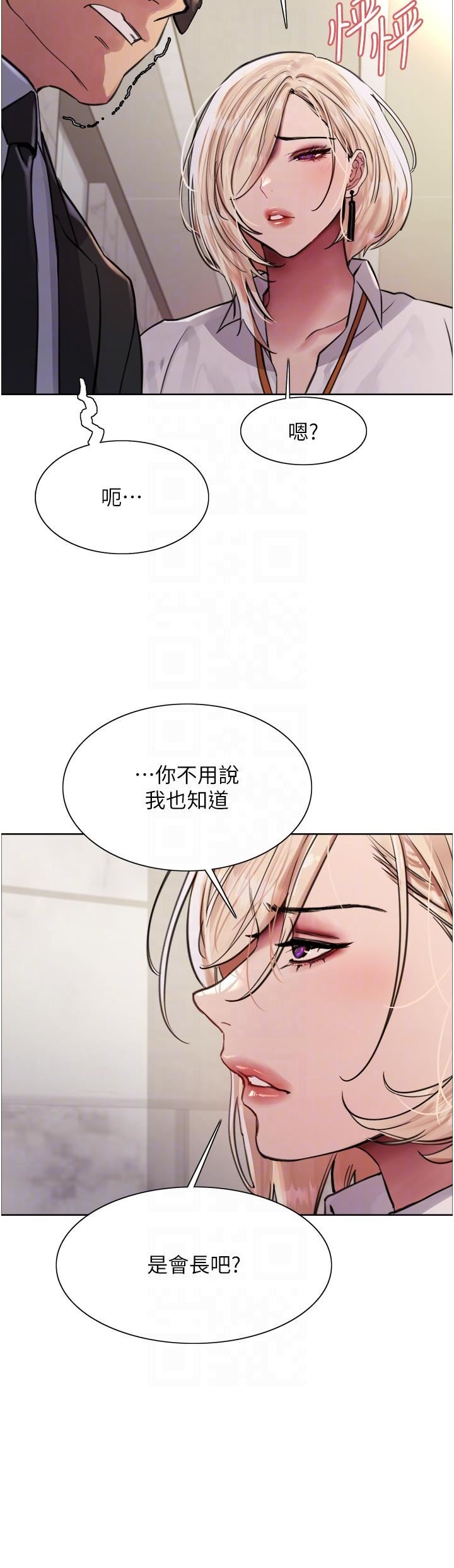 《色轮眼》漫画最新章节第72话 - 滚烫圣水的洗礼免费下拉式在线观看章节第【24】张图片