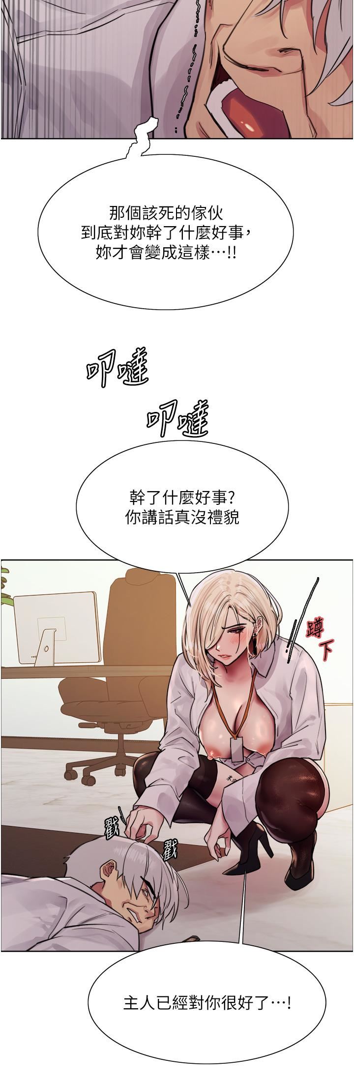 《色轮眼》漫画最新章节第72话 - 滚烫圣水的洗礼免费下拉式在线观看章节第【45】张图片