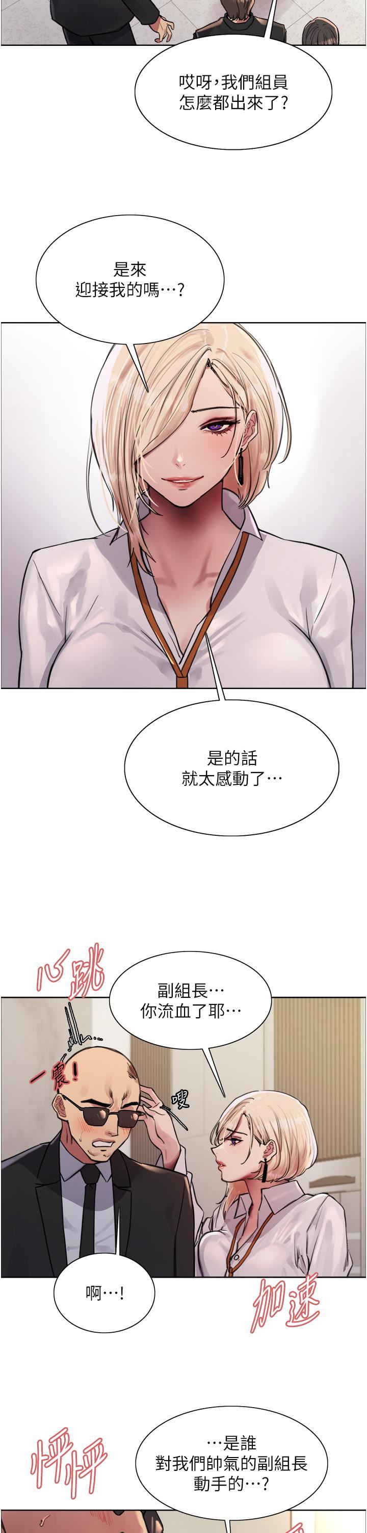 《色轮眼》漫画最新章节第72话 - 滚烫圣水的洗礼免费下拉式在线观看章节第【23】张图片