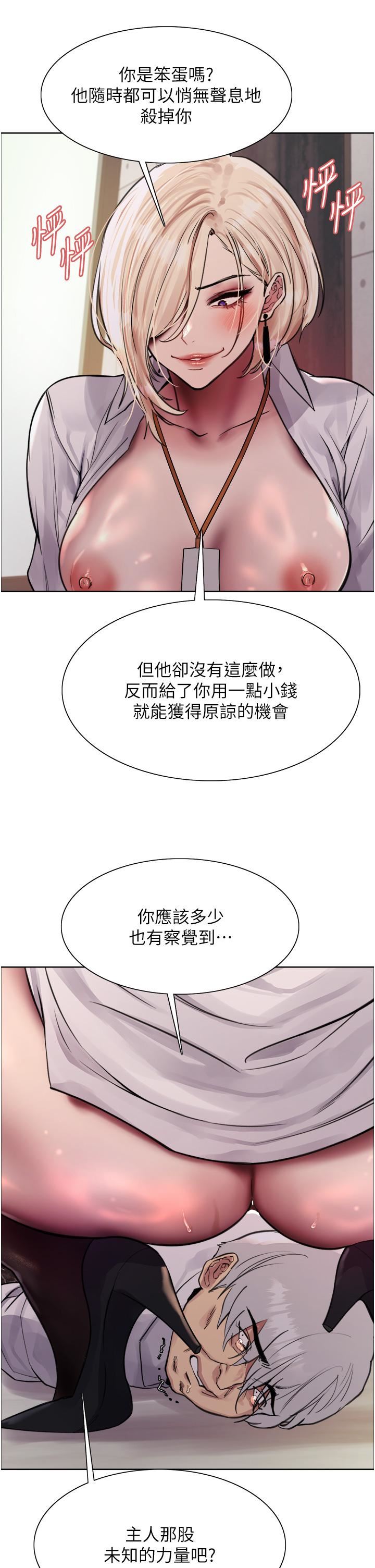 《色轮眼》漫画最新章节第72话 - 滚烫圣水的洗礼免费下拉式在线观看章节第【46】张图片