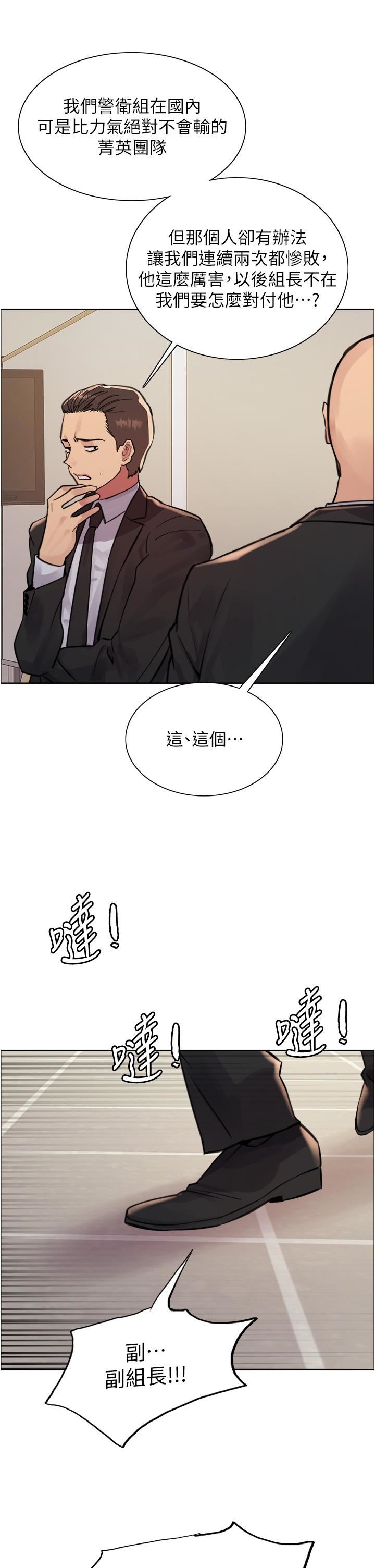 《色轮眼》漫画最新章节第72话 - 滚烫圣水的洗礼免费下拉式在线观看章节第【19】张图片