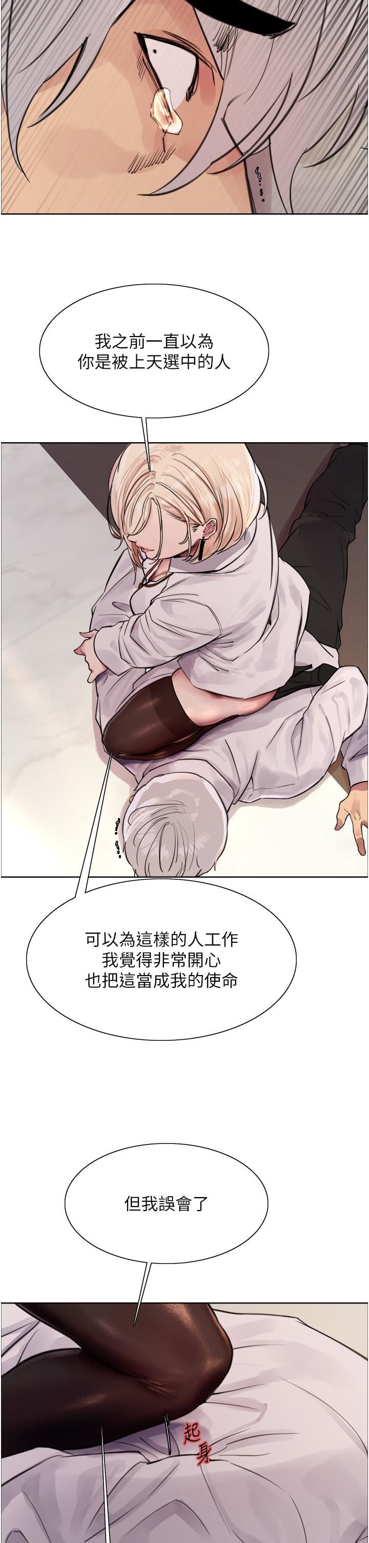 《色轮眼》漫画最新章节第72话 - 滚烫圣水的洗礼免费下拉式在线观看章节第【41】张图片