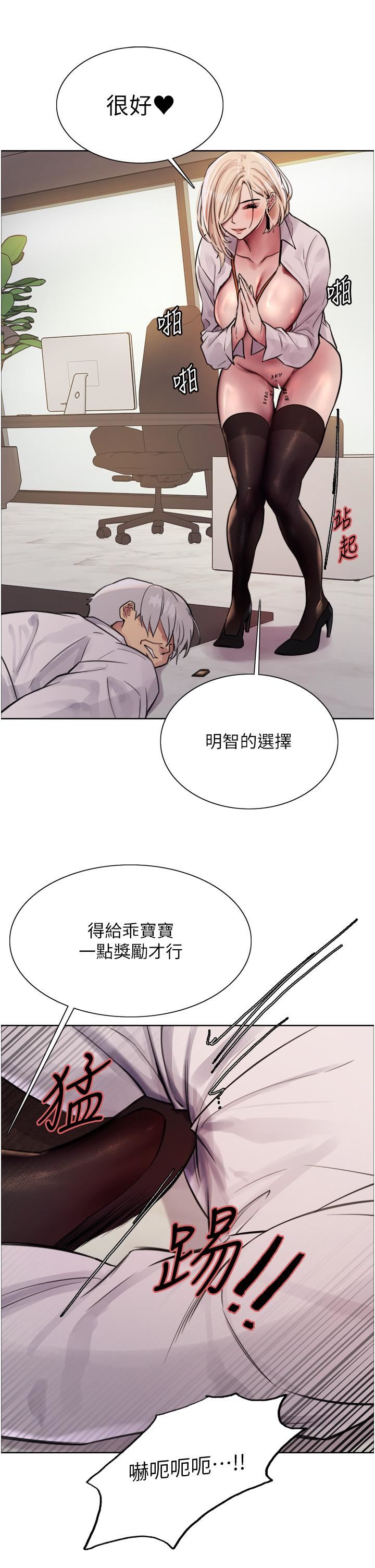 《色轮眼》漫画最新章节第72话 - 滚烫圣水的洗礼免费下拉式在线观看章节第【52】张图片