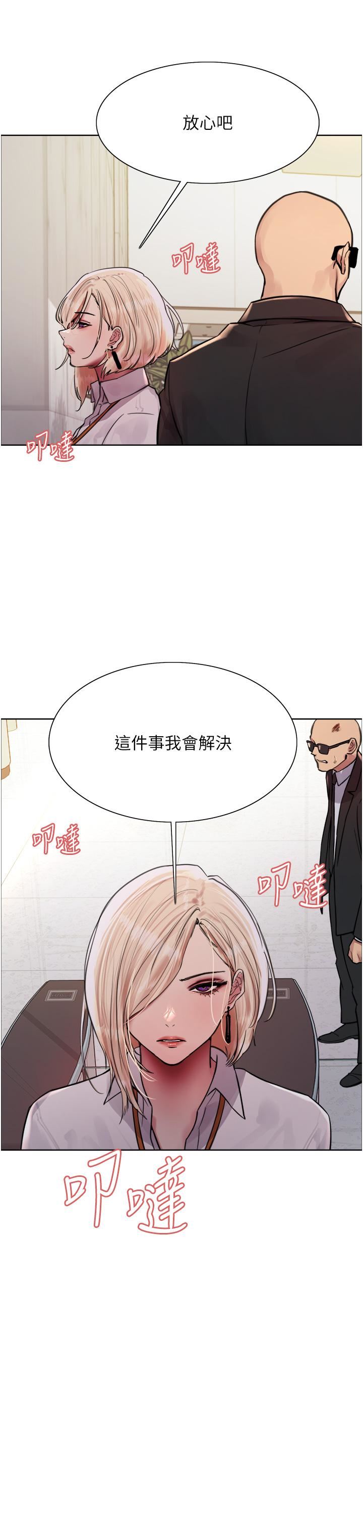 《色轮眼》漫画最新章节第72话 - 滚烫圣水的洗礼免费下拉式在线观看章节第【25】张图片