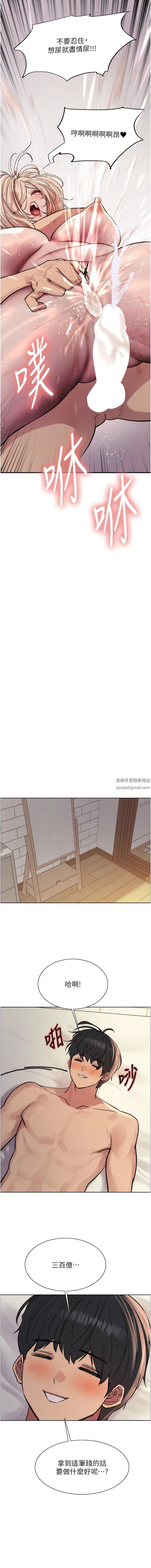 《色轮眼》漫画最新章节第73话 - 小穴里满是主人的恩惠♥免费下拉式在线观看章节第【10】张图片