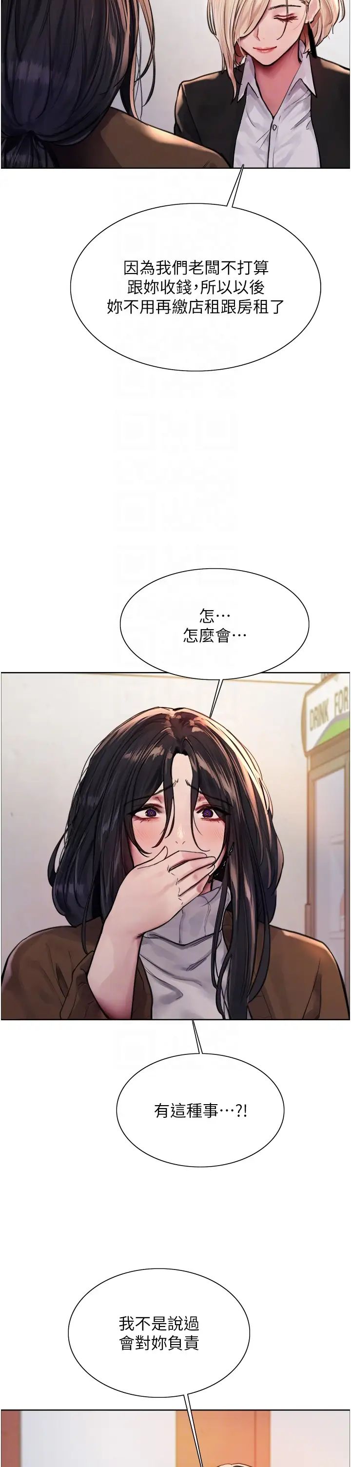 《色轮眼》漫画最新章节第2季 第1话 - 老公的GG是米奇林100星♡免费下拉式在线观看章节第【24】张图片