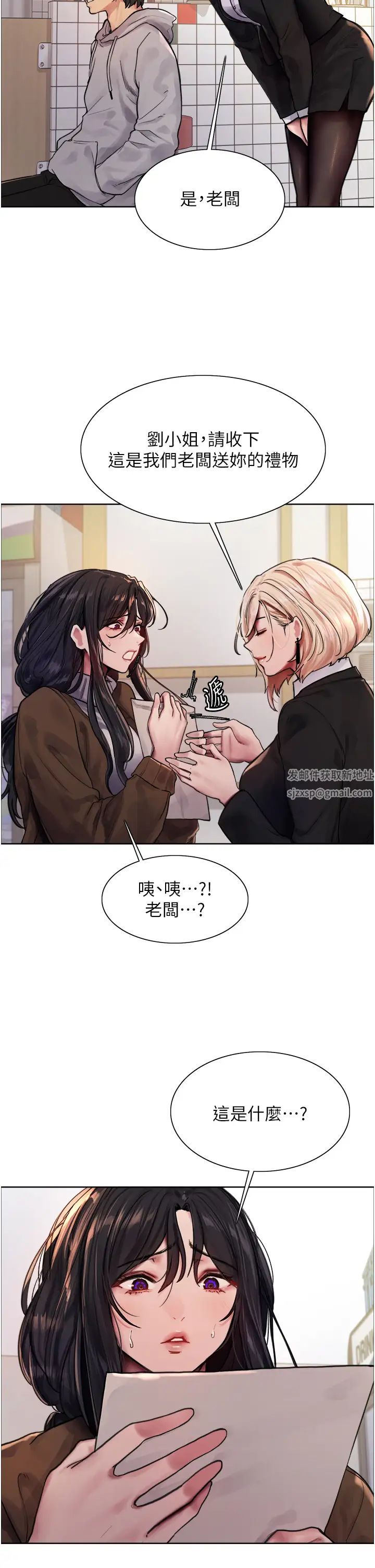 《色轮眼》漫画最新章节第2季 第1话 - 老公的GG是米奇林100星♡免费下拉式在线观看章节第【21】张图片