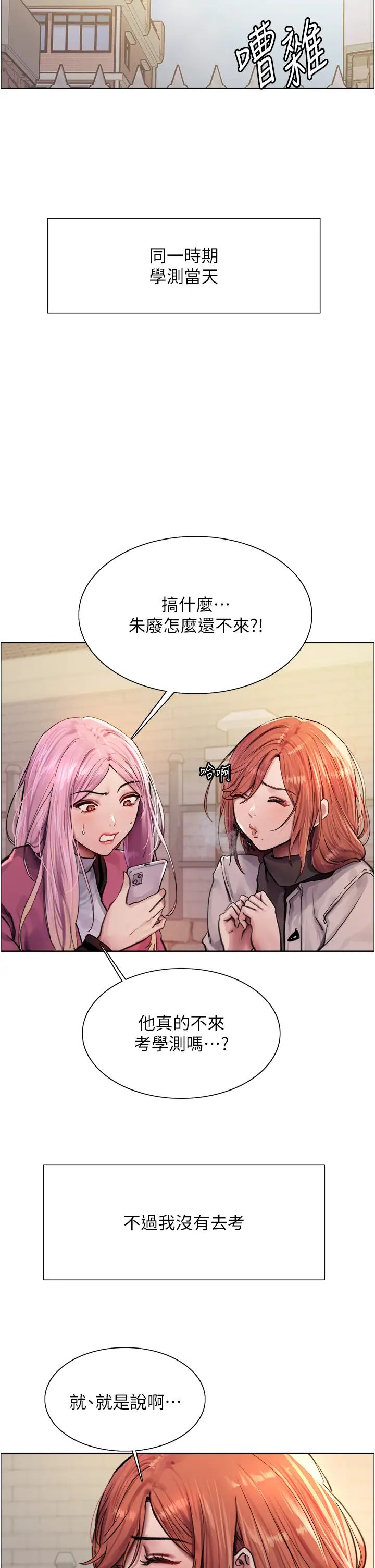 《色轮眼》漫画最新章节第2季 第1话 - 老公的GG是米奇林100星♡免费下拉式在线观看章节第【9】张图片