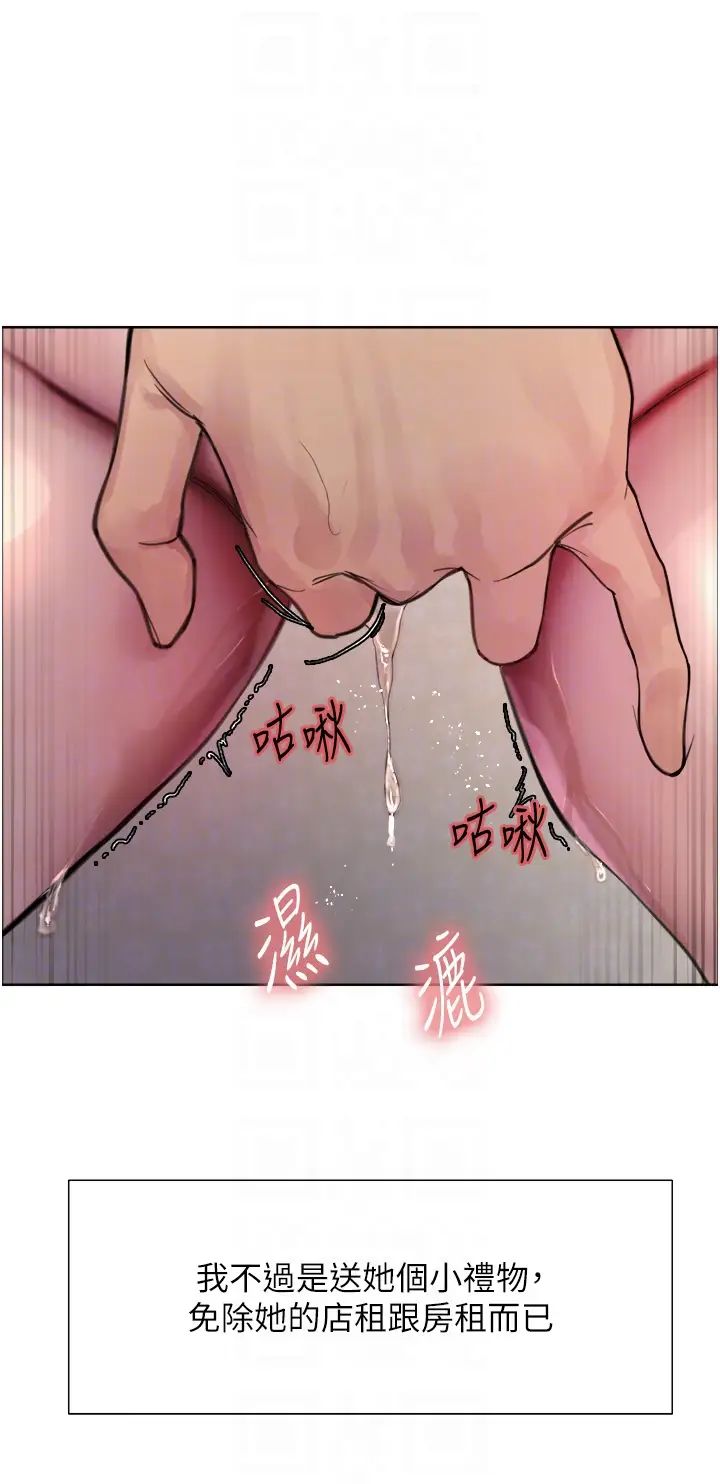 《色轮眼》漫画最新章节第2季 第1话 - 老公的GG是米奇林100星♡免费下拉式在线观看章节第【28】张图片