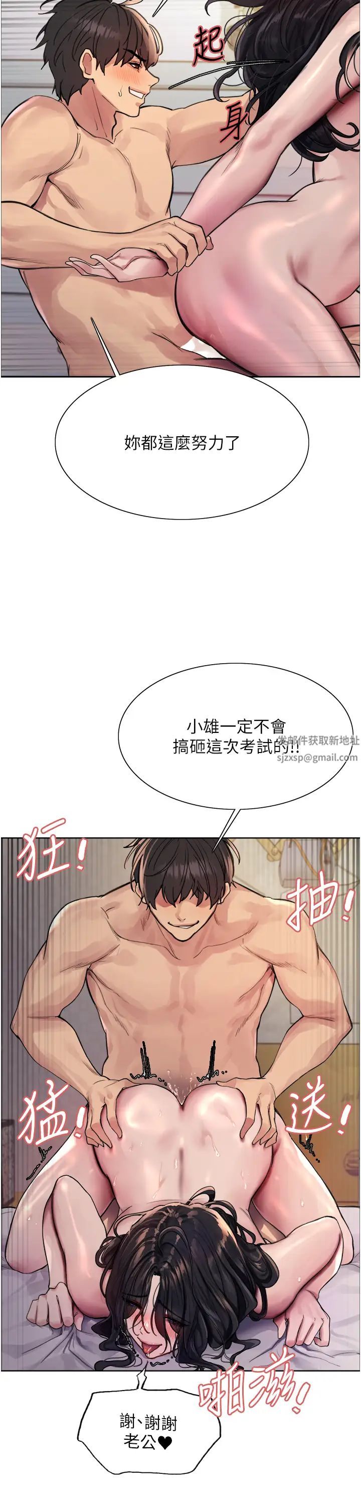 《色轮眼》漫画最新章节第2季 第1话 - 老公的GG是米奇林100星♡免费下拉式在线观看章节第【43】张图片