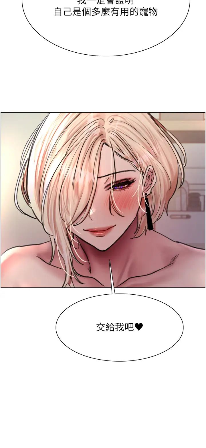 《色轮眼》漫画最新章节第2季 第1话 - 老公的GG是米奇林100星♡免费下拉式在线观看章节第【4】张图片