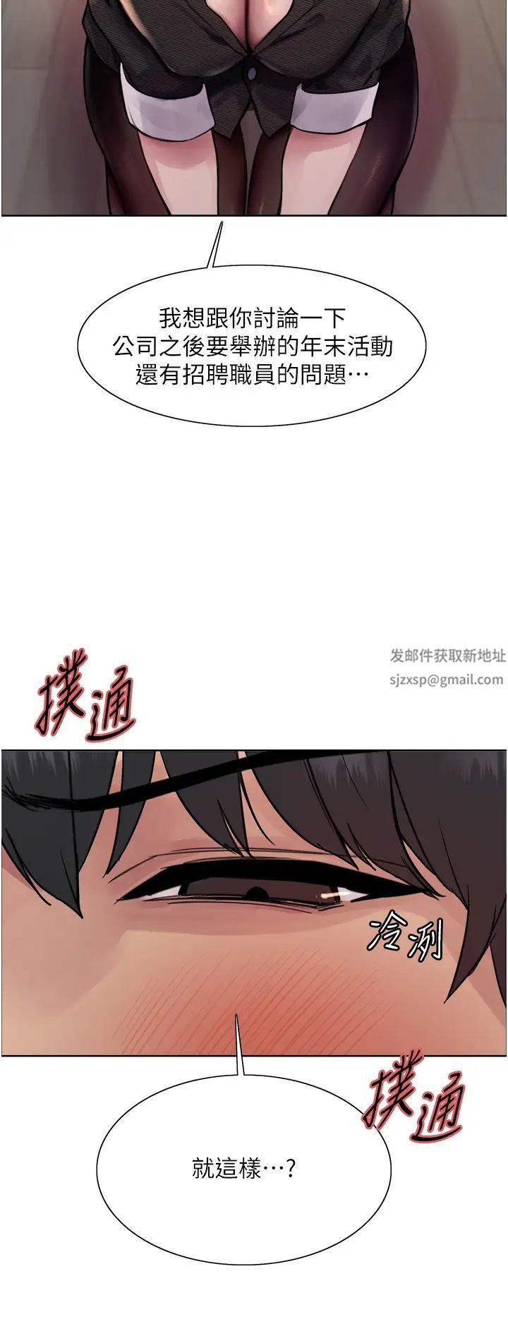 《色轮眼》漫画最新章节第2季 第2话 - 淫水四溅的面试免费下拉式在线观看章节第【13】张图片