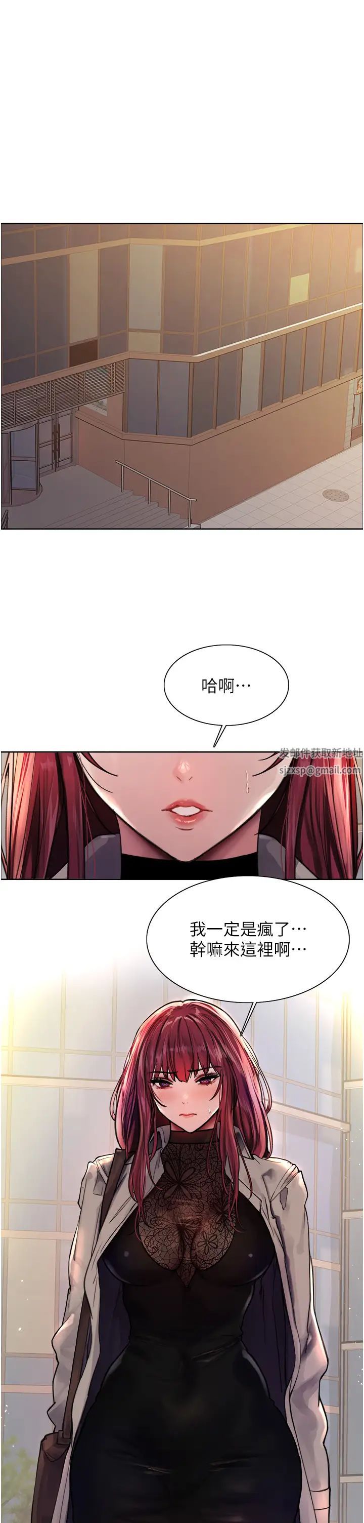 《色轮眼》漫画最新章节第2季 第2话 - 淫水四溅的面试免费下拉式在线观看章节第【33】张图片