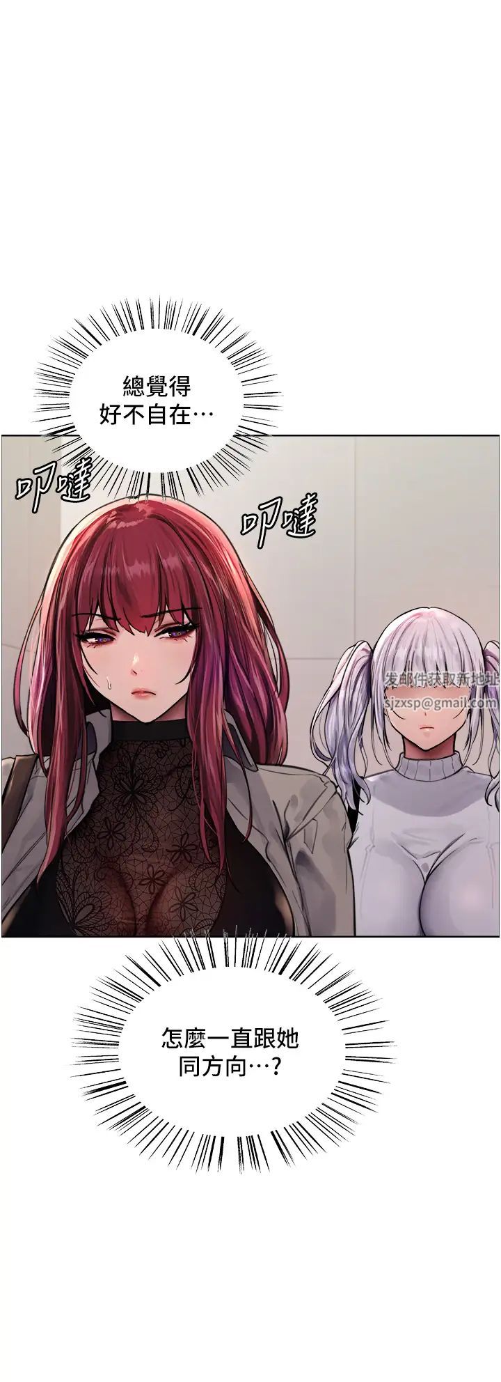 《色轮眼》漫画最新章节第2季 第2话 - 淫水四溅的面试免费下拉式在线观看章节第【37】张图片