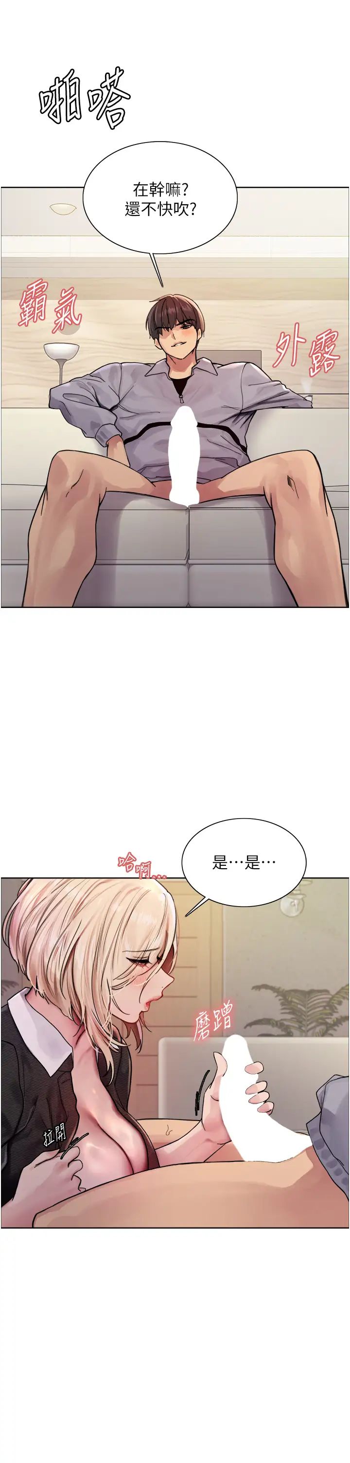 《色轮眼》漫画最新章节第2季 第2话 - 淫水四溅的面试免费下拉式在线观看章节第【20】张图片