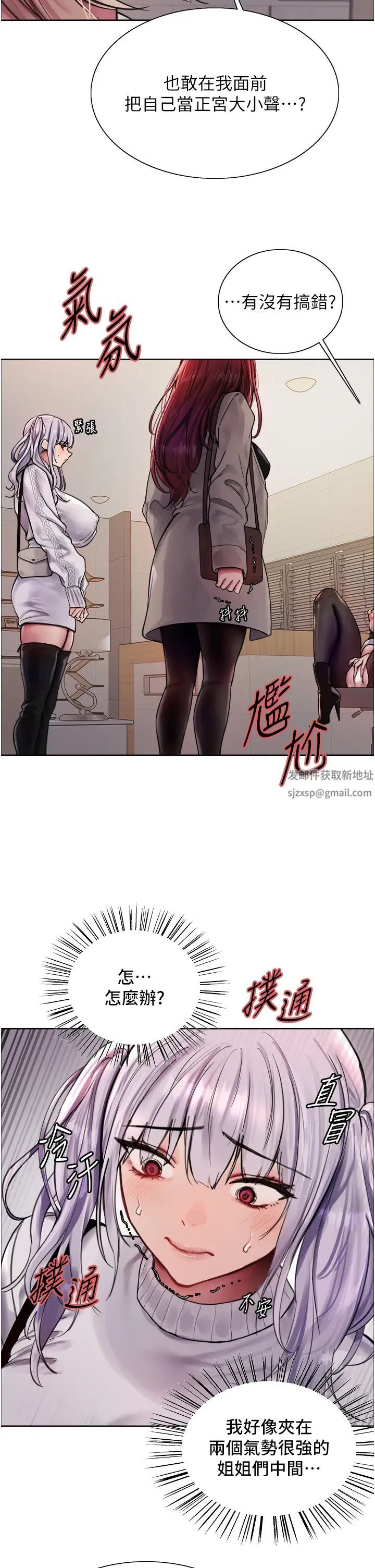 《色轮眼》漫画最新章节第2季 第3话 - 请面试者把衣服脱掉免费下拉式在线观看章节第【16】张图片