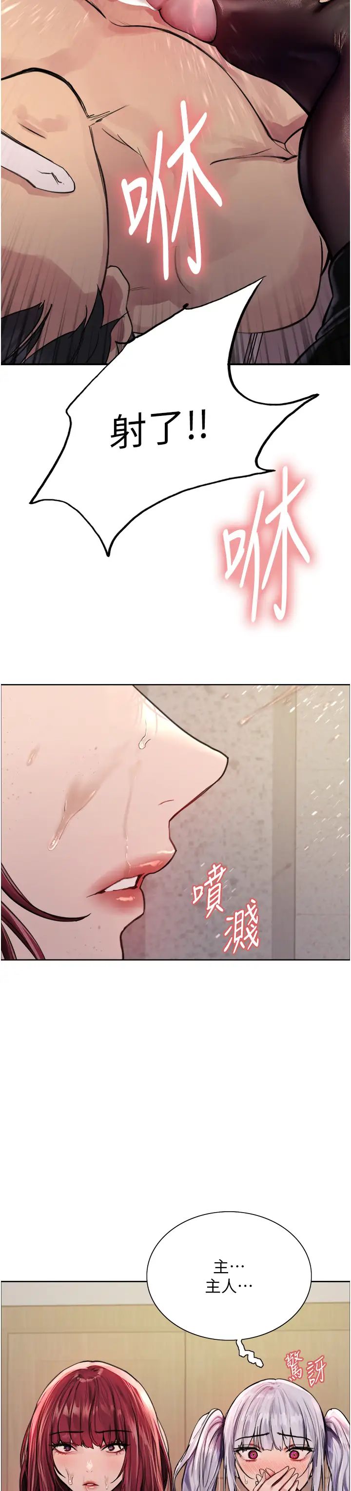 《色轮眼》漫画最新章节第2季 第3话 - 请面试者把衣服脱掉免费下拉式在线观看章节第【3】张图片