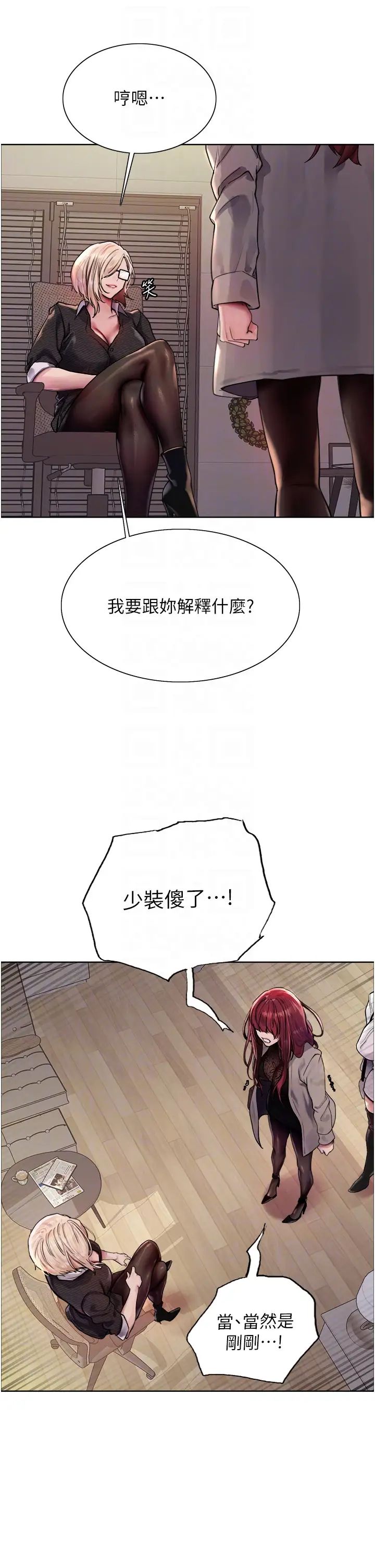 《色轮眼》漫画最新章节第2季 第3话 - 请面试者把衣服脱掉免费下拉式在线观看章节第【10】张图片