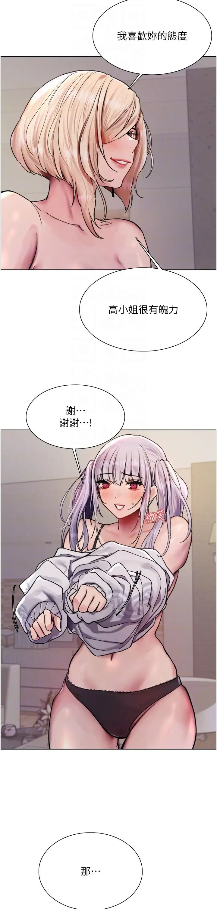 《色轮眼》漫画最新章节第2季 第3话 - 请面试者把衣服脱掉免费下拉式在线观看章节第【34】张图片