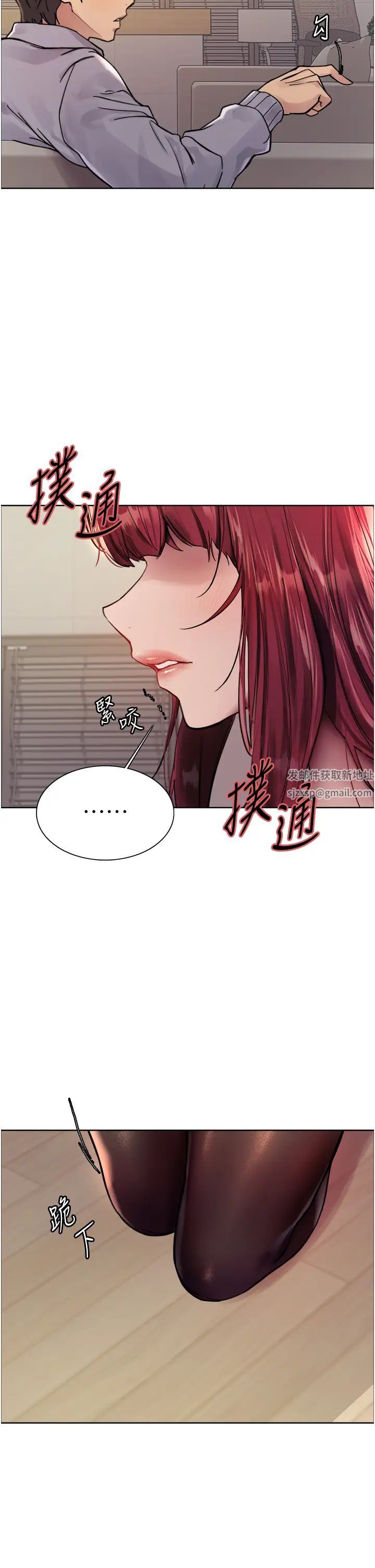 《色轮眼》漫画最新章节第2季 第4话 - 用胸部一决高下免费下拉式在线观看章节第【33】张图片