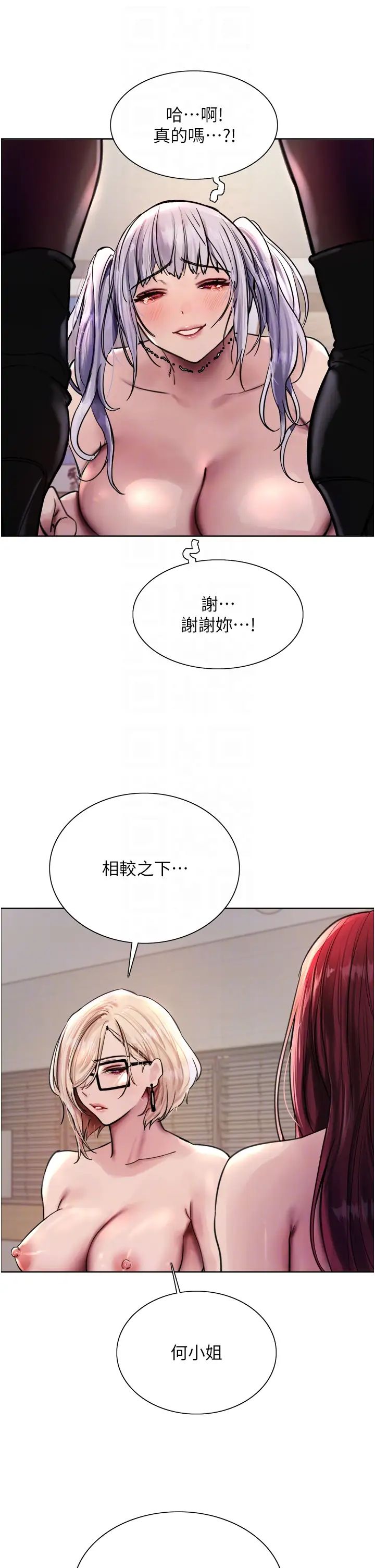 《色轮眼》漫画最新章节第2季 第4话 - 用胸部一决高下免费下拉式在线观看章节第【18】张图片