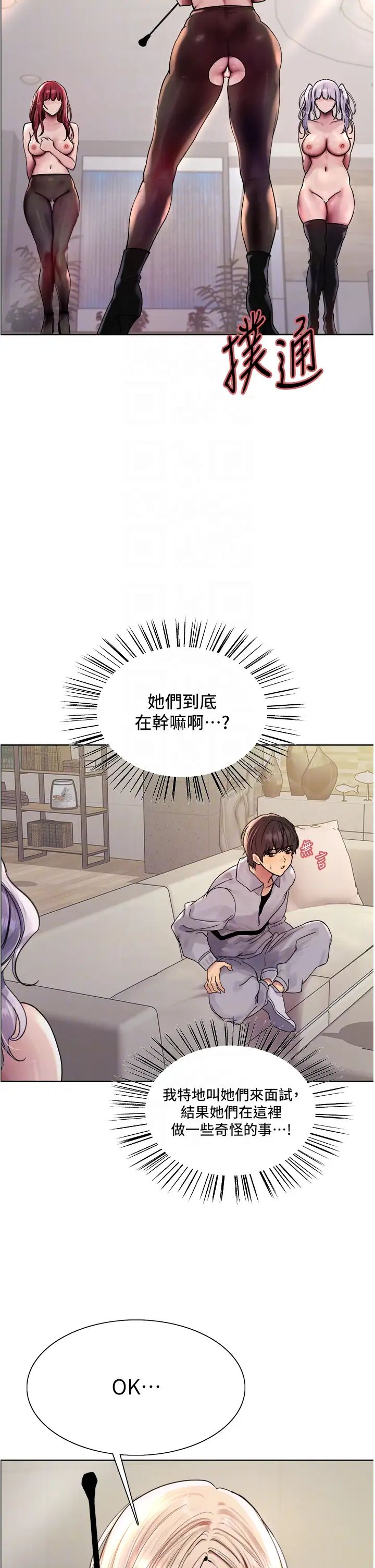 《色轮眼》漫画最新章节第2季 第4话 - 用胸部一决高下免费下拉式在线观看章节第【6】张图片