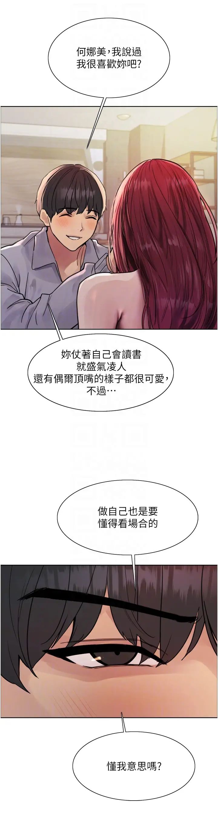 《色轮眼》漫画最新章节第2季 第5话 - 玩具不乖就是要修理免费下拉式在线观看章节第【10】张图片