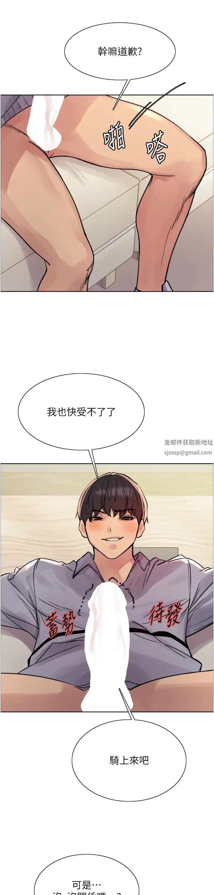 《色轮眼》漫画最新章节第2季 第5话 - 玩具不乖就是要修理免费下拉式在线观看章节第【23】张图片