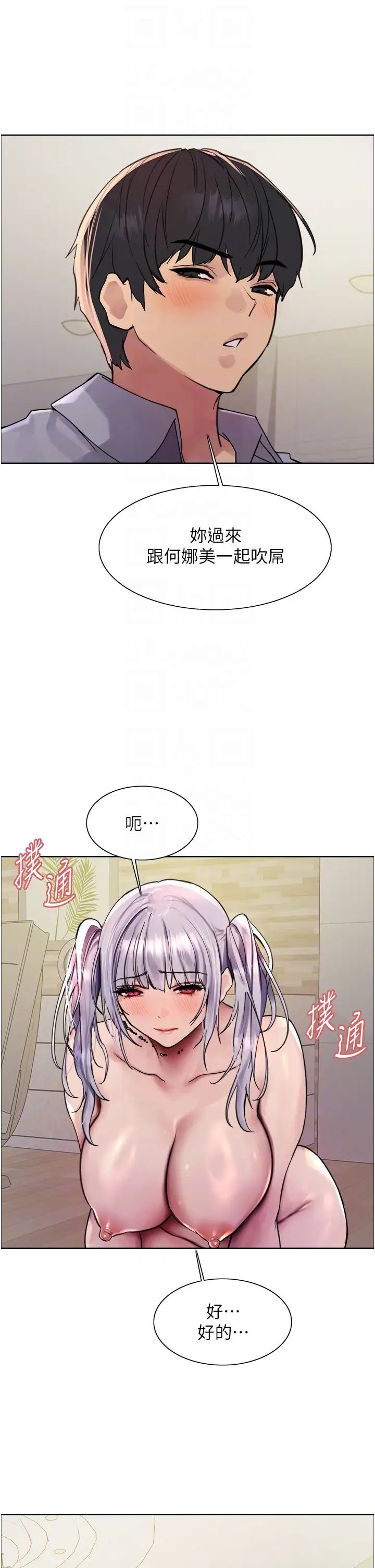 《色轮眼》漫画最新章节第2季 第5话 - 玩具不乖就是要修理免费下拉式在线观看章节第【14】张图片