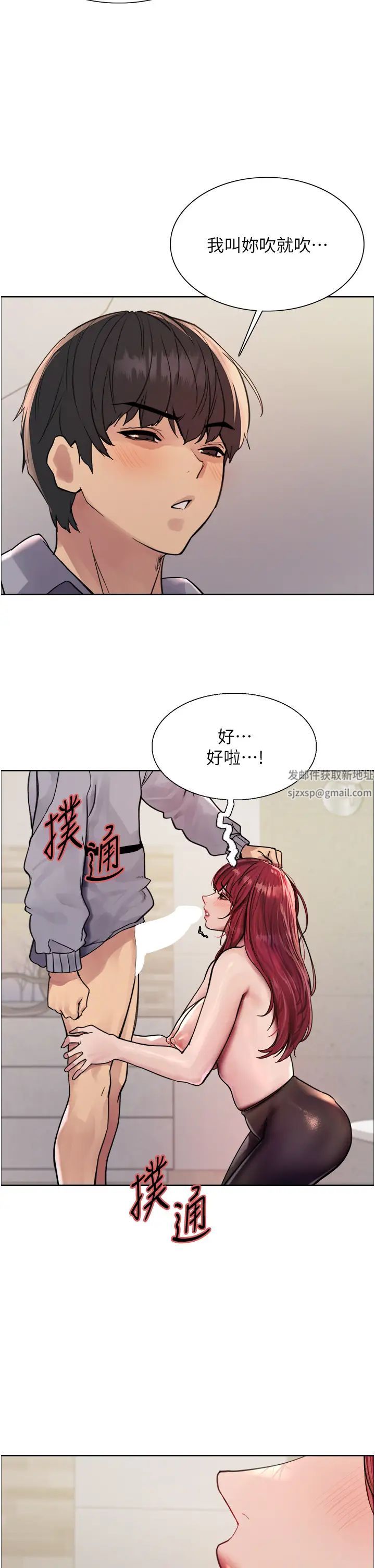 《色轮眼》漫画最新章节第2季 第5话 - 玩具不乖就是要修理免费下拉式在线观看章节第【2】张图片