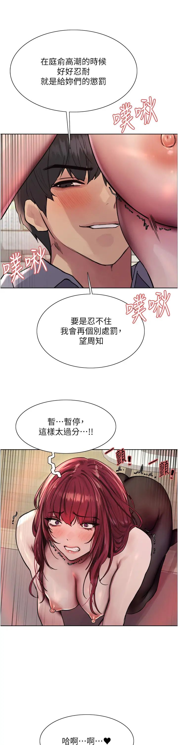 《色轮眼》漫画最新章节第2季 第5话 - 玩具不乖就是要修理免费下拉式在线观看章节第【38】张图片