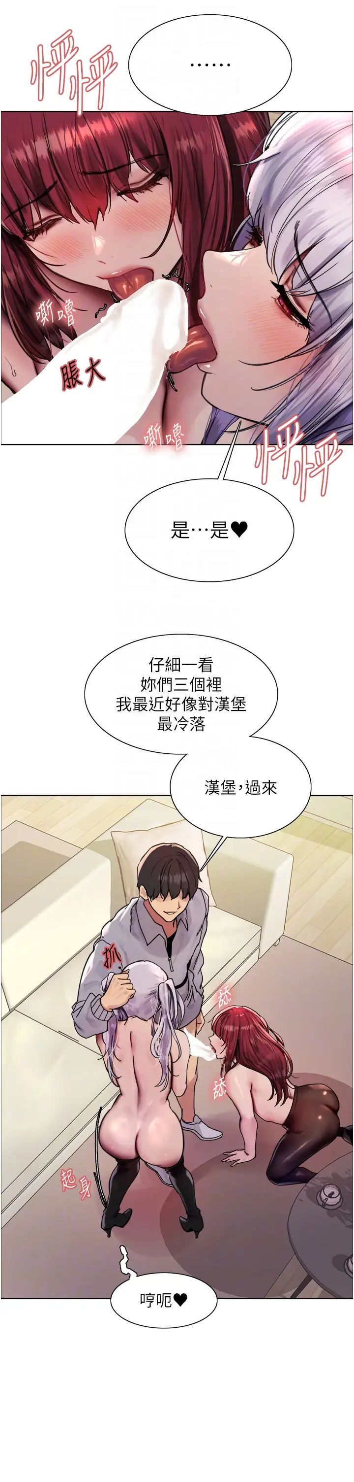 《色轮眼》漫画最新章节第2季 第5话 - 玩具不乖就是要修理免费下拉式在线观看章节第【18】张图片