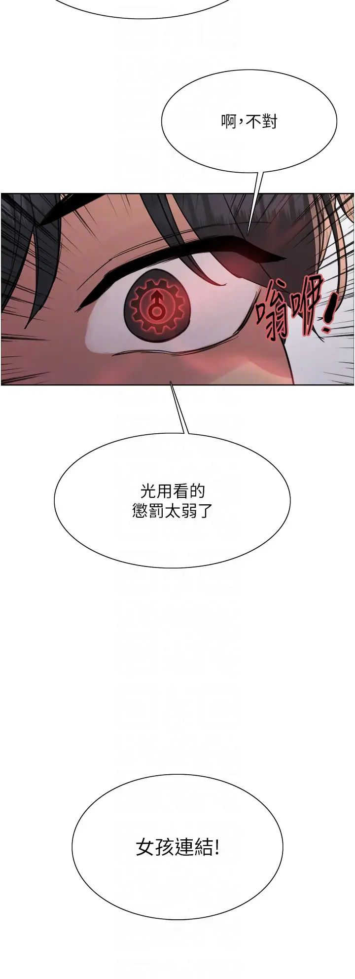 《色轮眼》漫画最新章节第2季 第5话 - 玩具不乖就是要修理免费下拉式在线观看章节第【34】张图片