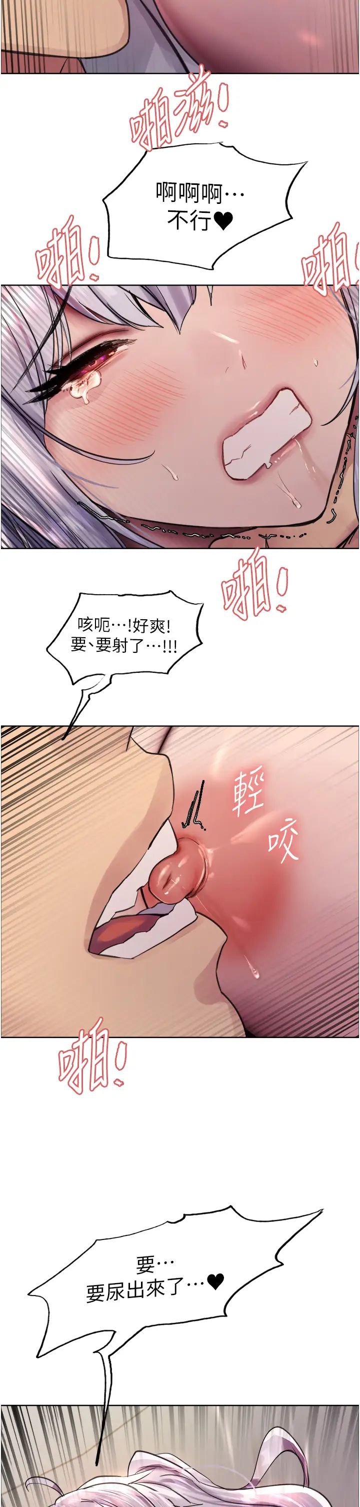 《色轮眼》漫画最新章节第2季 第5话 - 玩具不乖就是要修理免费下拉式在线观看章节第【45】张图片