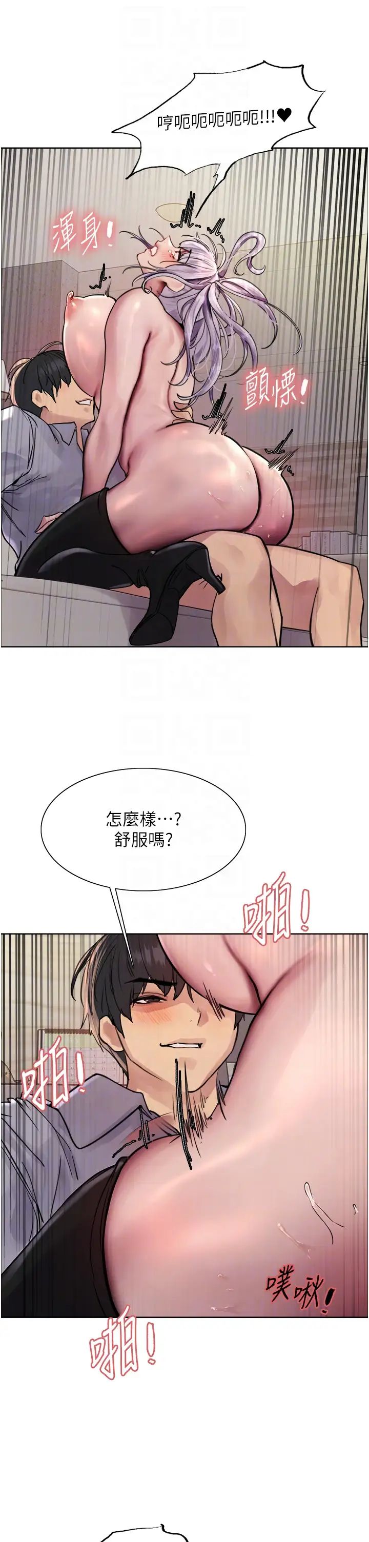 《色轮眼》漫画最新章节第2季 第5话 - 玩具不乖就是要修理免费下拉式在线观看章节第【26】张图片