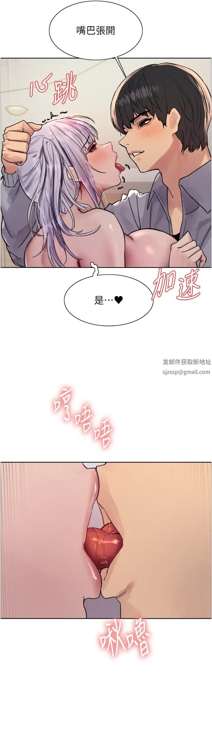 《色轮眼》漫画最新章节第2季 第5话 - 玩具不乖就是要修理免费下拉式在线观看章节第【19】张图片