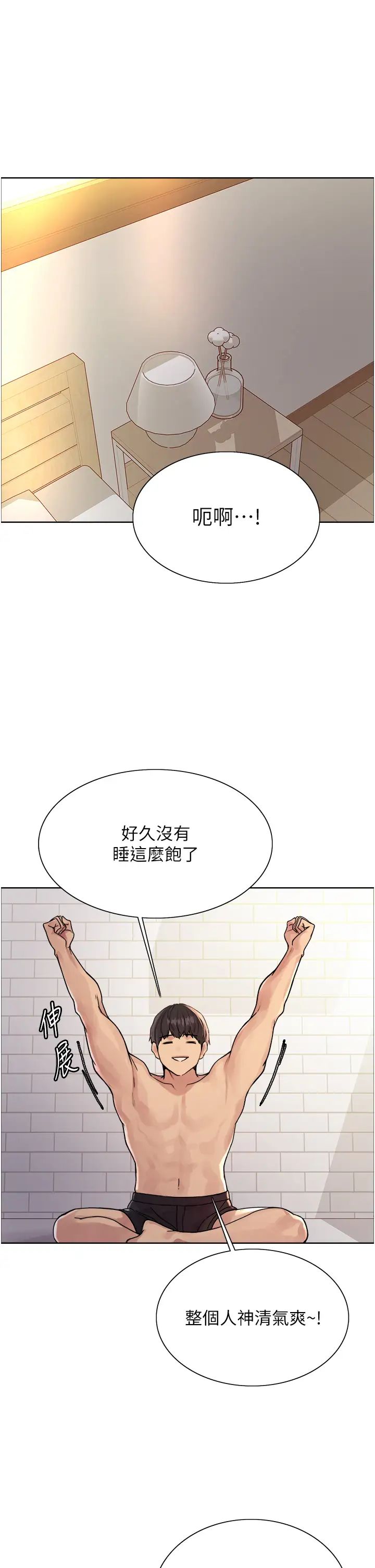 《色轮眼》漫画最新章节第2季 第6话 - 狗眼看人低的臭婊子免费下拉式在线观看章节第【7】张图片