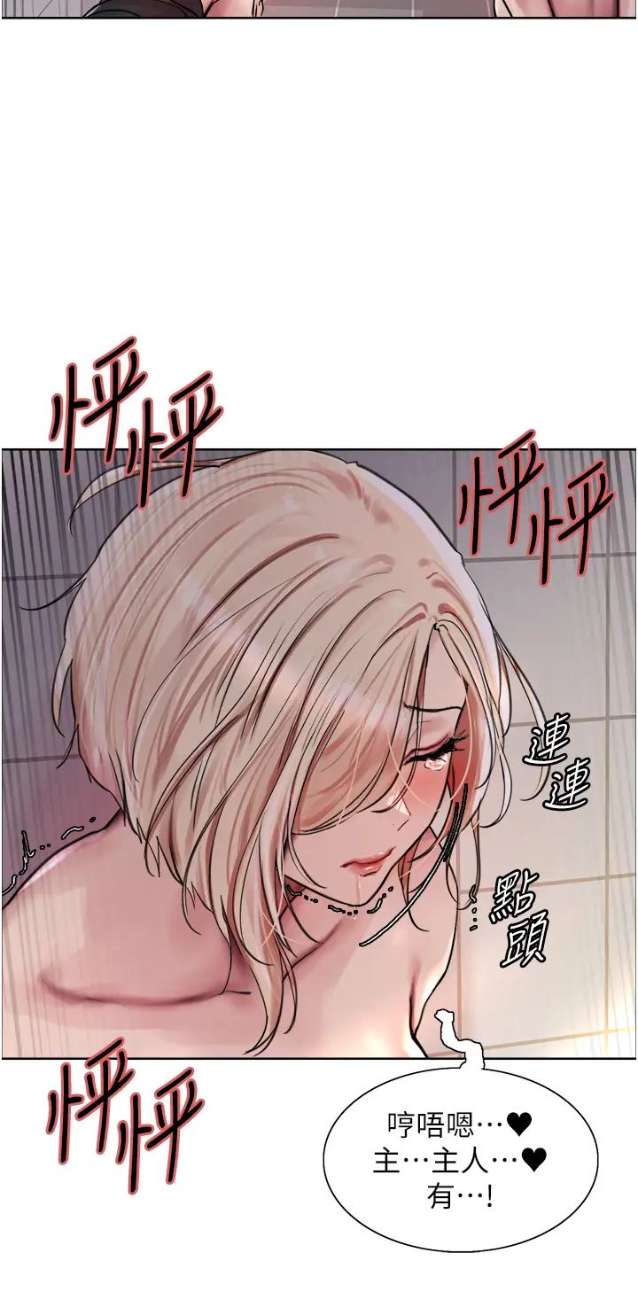 《色轮眼》漫画最新章节第2季 第6话 - 狗眼看人低的臭婊子免费下拉式在线观看章节第【20】张图片