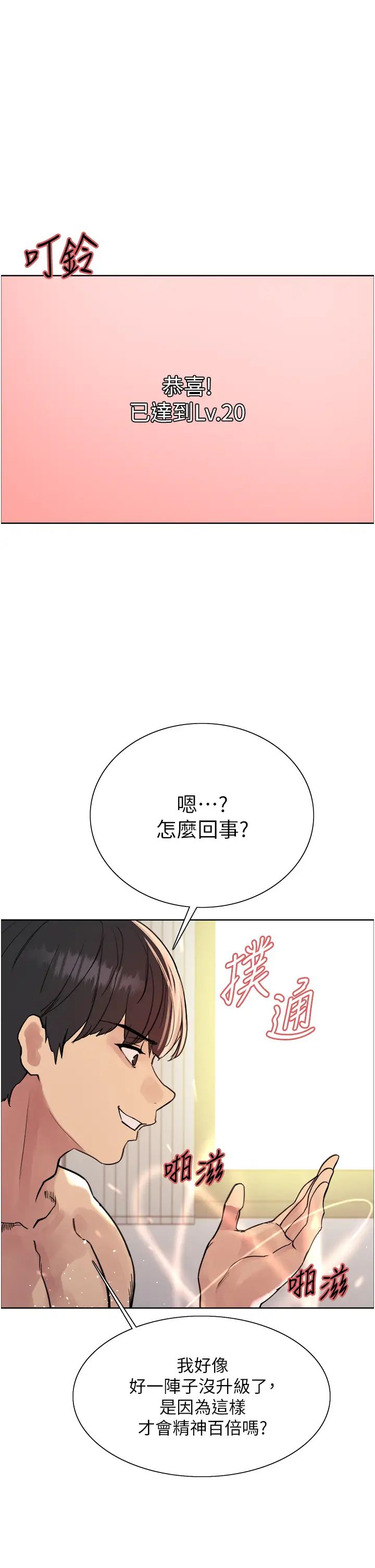 《色轮眼》漫画最新章节第2季 第6话 - 狗眼看人低的臭婊子免费下拉式在线观看章节第【9】张图片