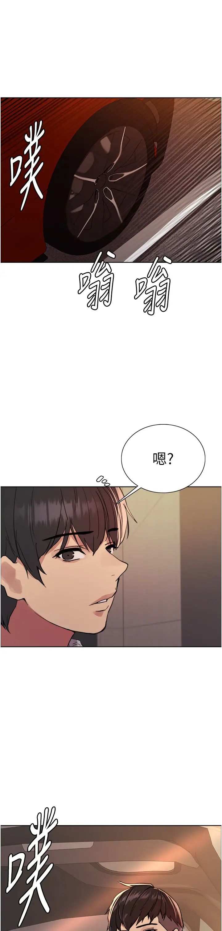 《色轮眼》漫画最新章节第2季 第6话 - 狗眼看人低的臭婊子免费下拉式在线观看章节第【33】张图片