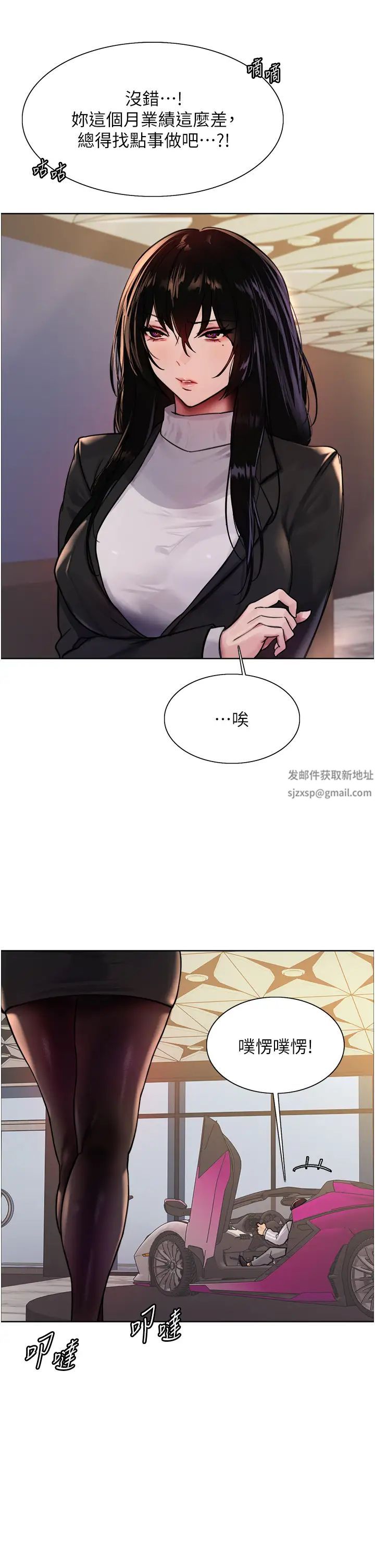 《色轮眼》漫画最新章节第2季 第6话 - 狗眼看人低的臭婊子免费下拉式在线观看章节第【39】张图片