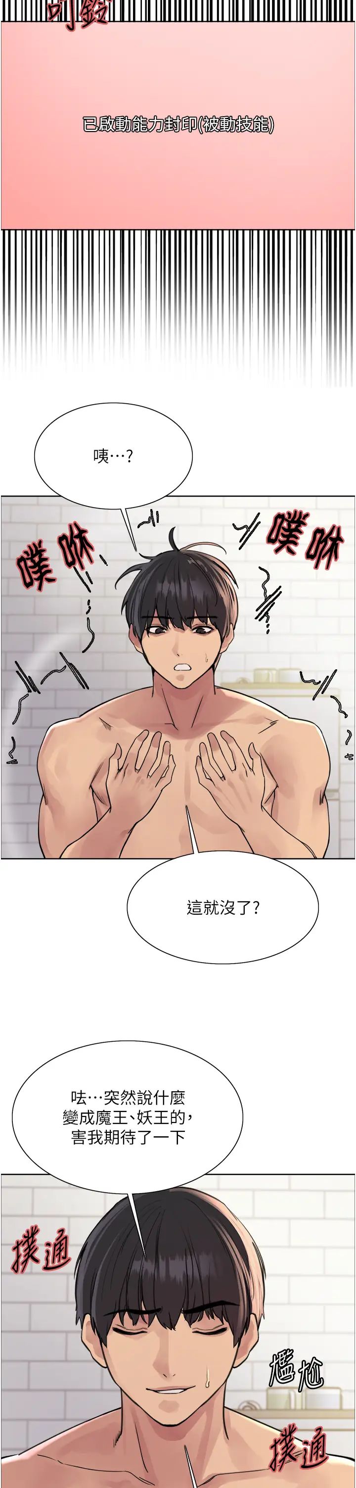 《色轮眼》漫画最新章节第2季 第6话 - 狗眼看人低的臭婊子免费下拉式在线观看章节第【16】张图片