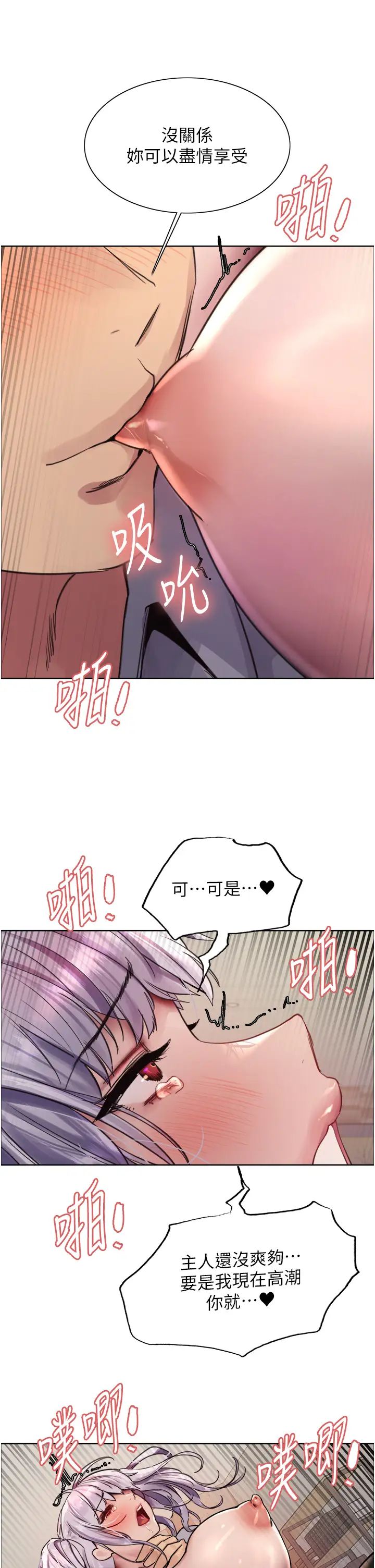 《色轮眼》漫画最新章节第2季 第6话 - 狗眼看人低的臭婊子免费下拉式在线观看章节第【2】张图片