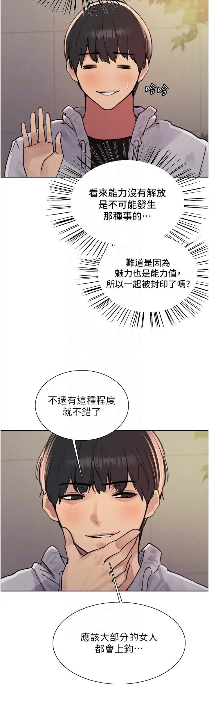 《色轮眼》漫画最新章节第2季 第6话 - 狗眼看人低的臭婊子免费下拉式在线观看章节第【32】张图片