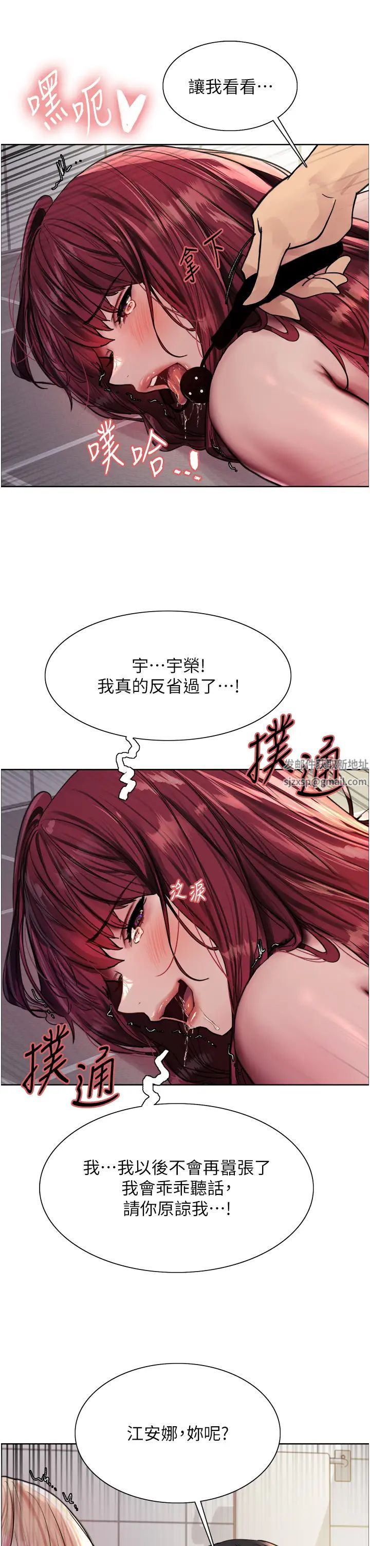 《色轮眼》漫画最新章节第2季 第6话 - 狗眼看人低的臭婊子免费下拉式在线观看章节第【21】张图片